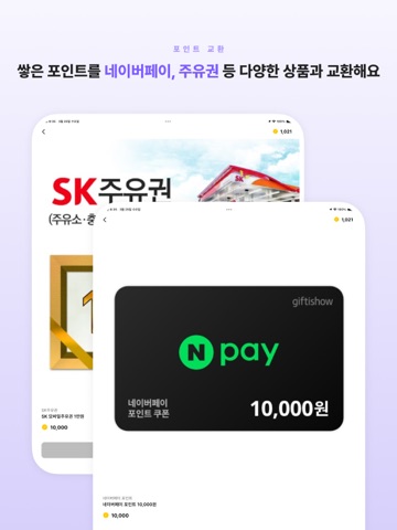 차덕 iPad screenshot 6