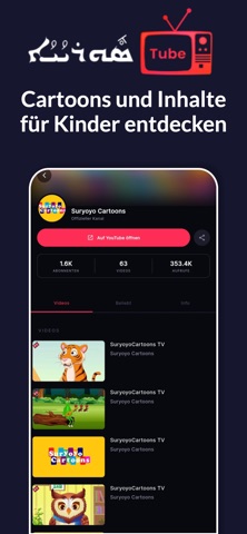 SuryoyoTube screenshot