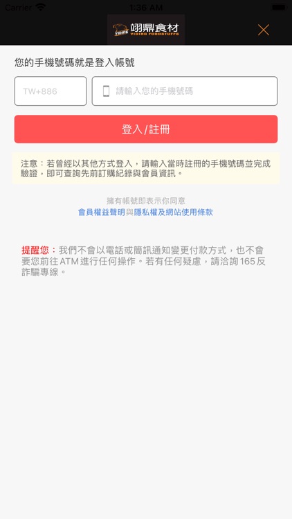 翊鼎食材 screenshot-3