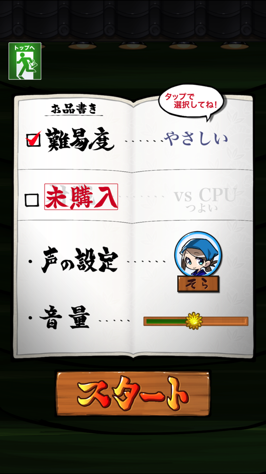 #6. Concentration Sushi (iOS) 来自: Qualia Systems Inc.