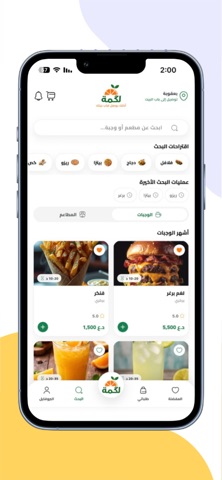 لگمة screenshot