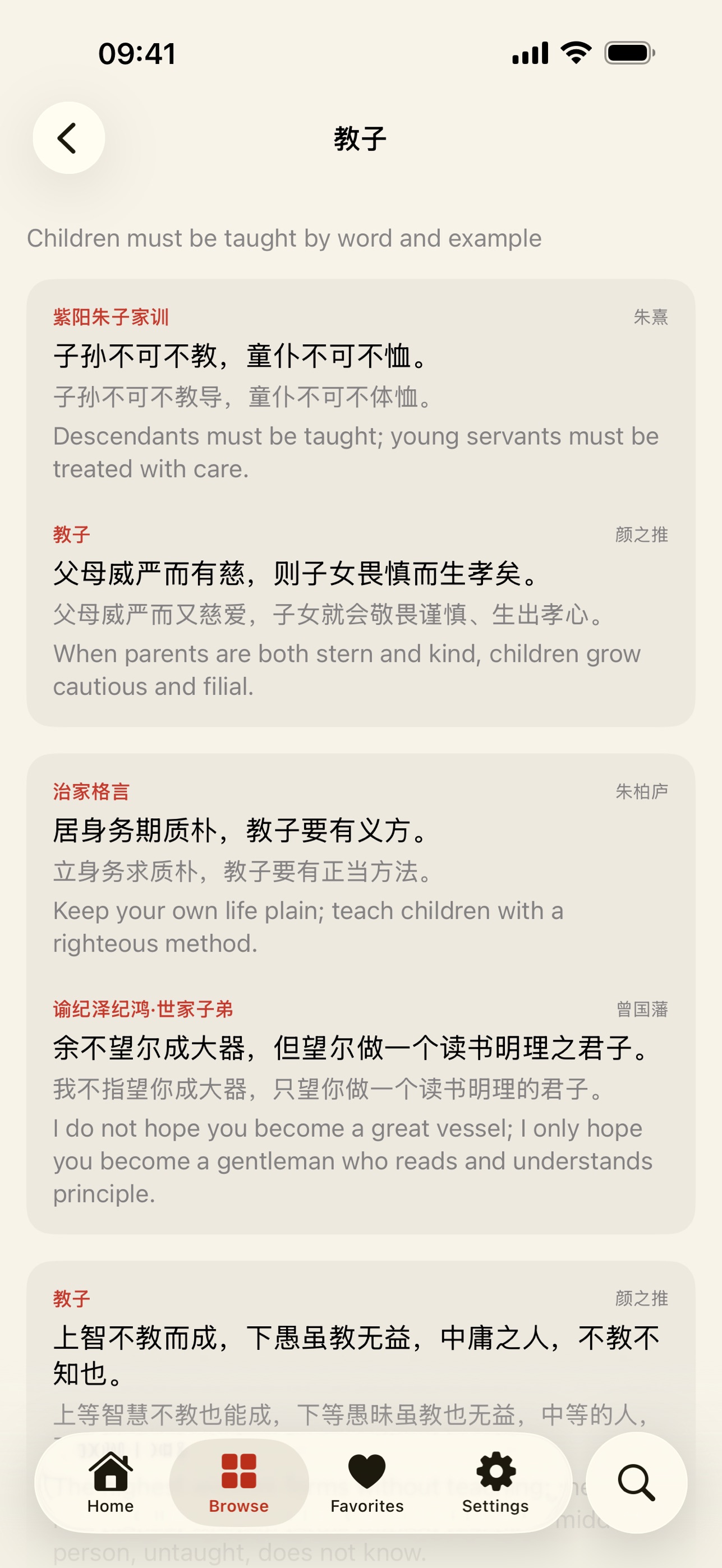 Screenshot 8 of iPrecepts