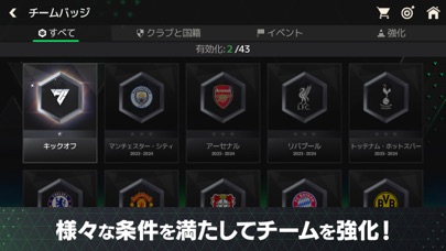 EA SPORTS FC™ MOBILEのおすすめ画像1