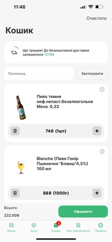 ГОНІР screenshot