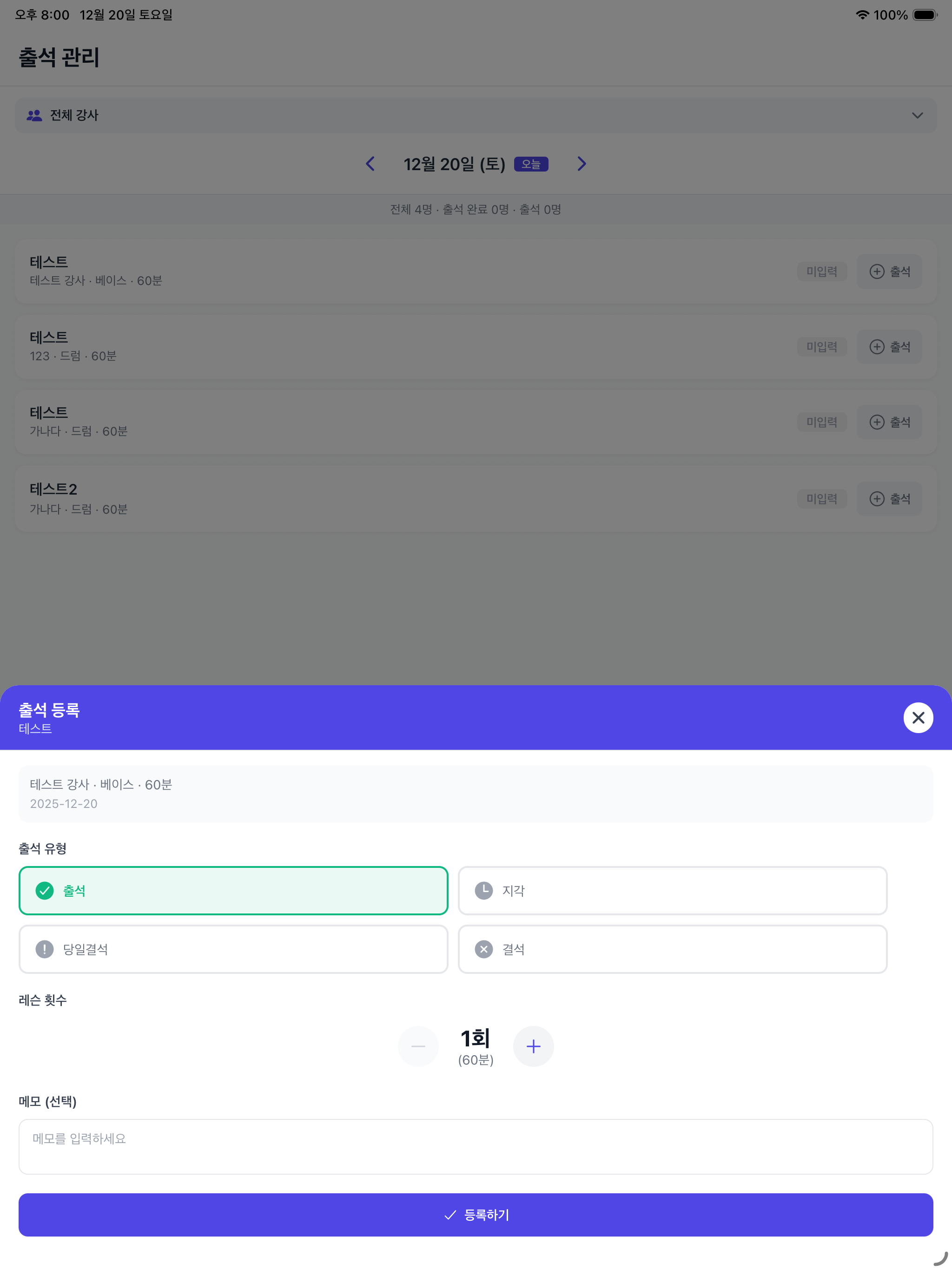 Edugear - 에듀기어 screenshot 11