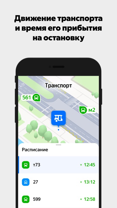 Яндекс Карты и Навигатор — скриншот 4