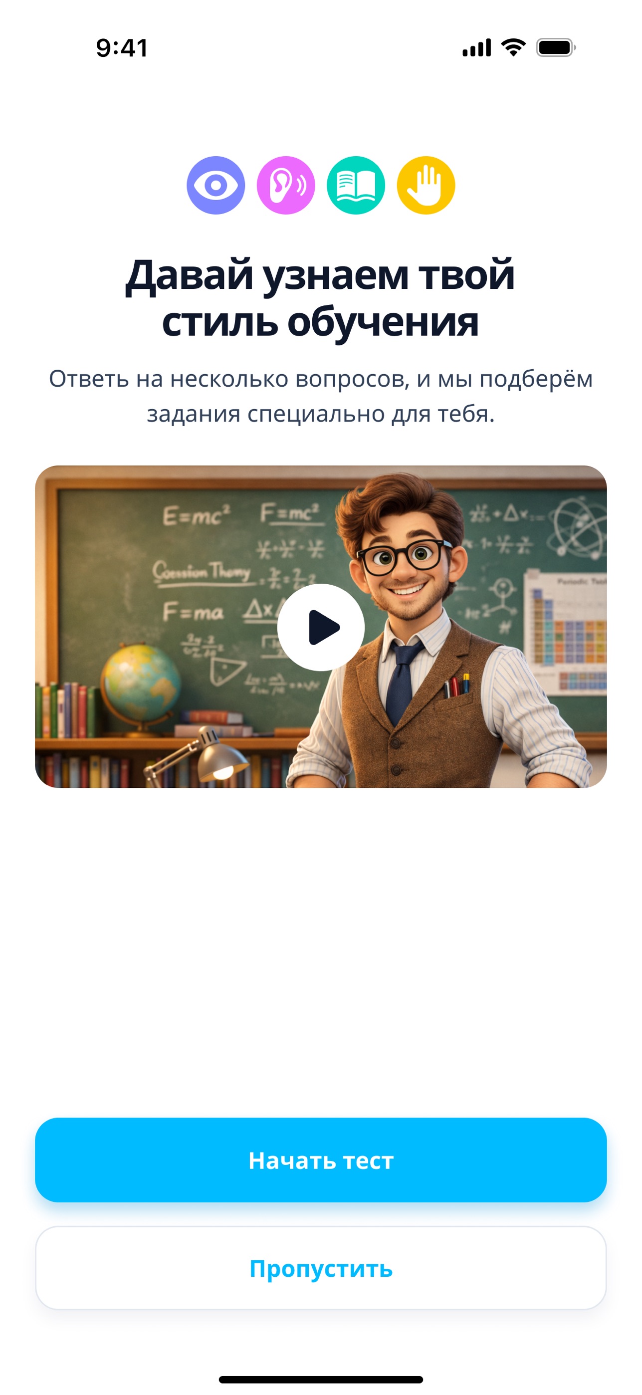 Screenshot 1 of Умолёт