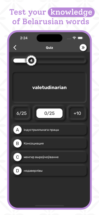 Belarusian Dictionary App Screenshot 5 of 8