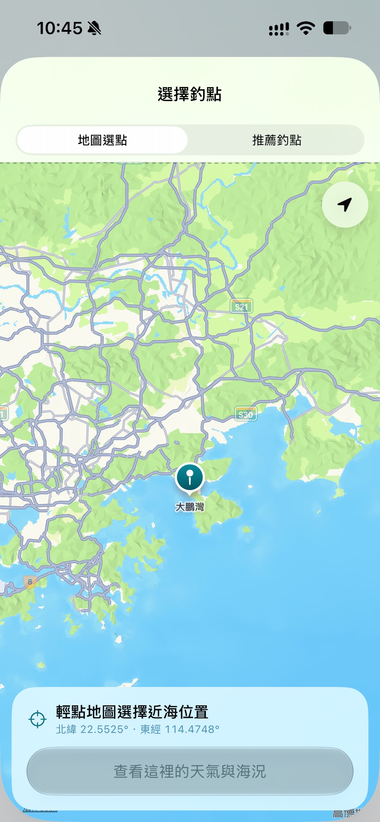 Screenshot 2 of 好上鱼
