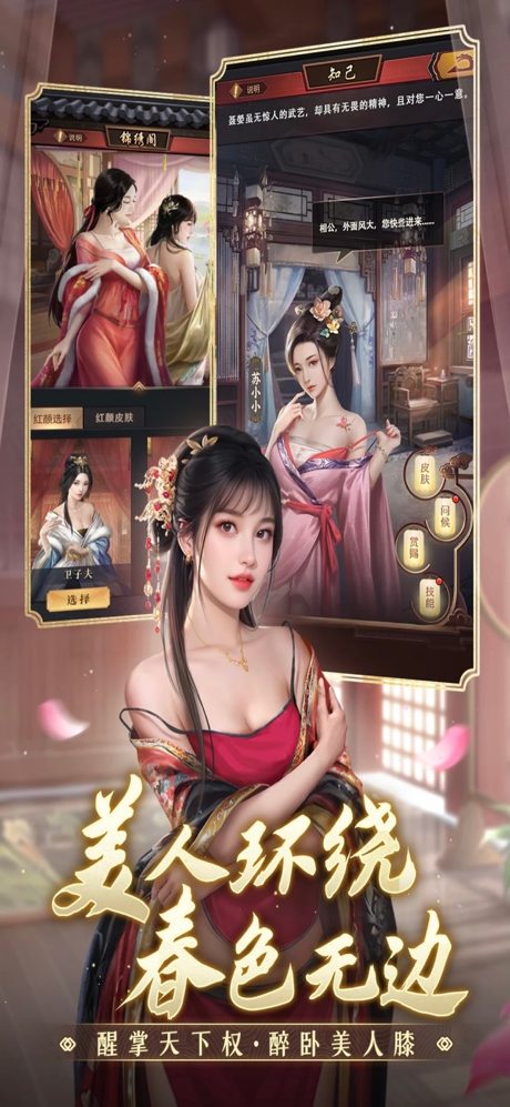 九品芝麻官-古代逆袭人生游戏 screenshot 2