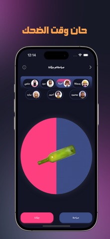 لعبتنا x لمتنا screenshot