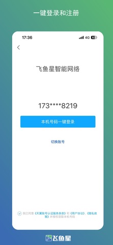 飞鱼星 screenshot