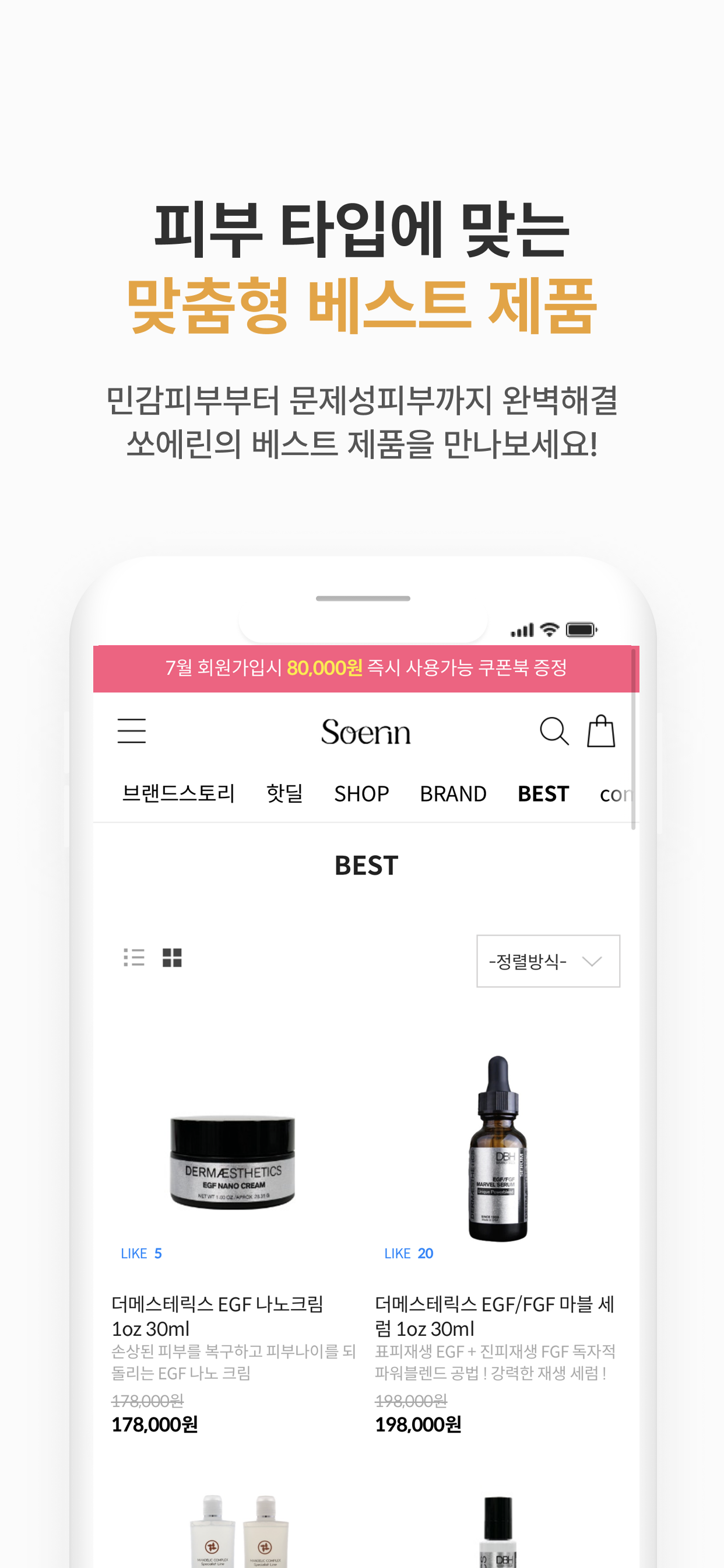 Soerin screenshot 3