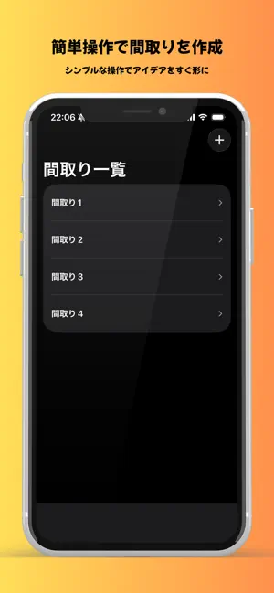 簡易間取り検討 screenshot 2