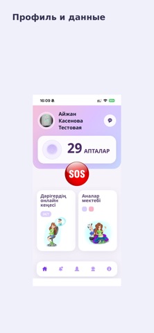 Bеsiк screenshot