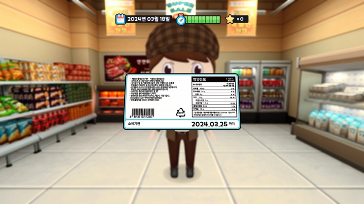 불량식품 탐정 screenshot-5