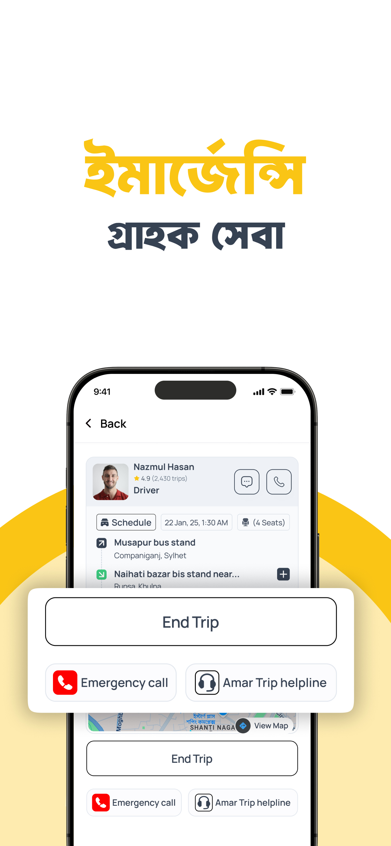 Amar Trip screenshot 6