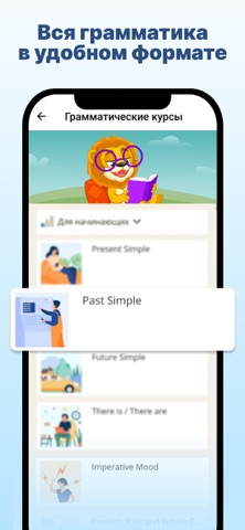 Lingualeo: учи английский язык iPhone screenshot 10