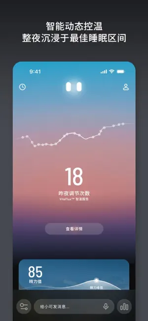 智梦可 screenshot 1