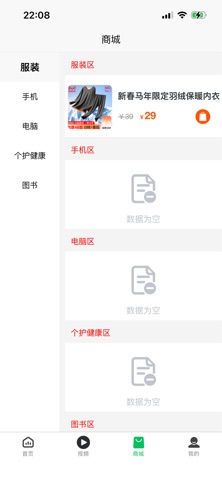 佰康心选 screenshot