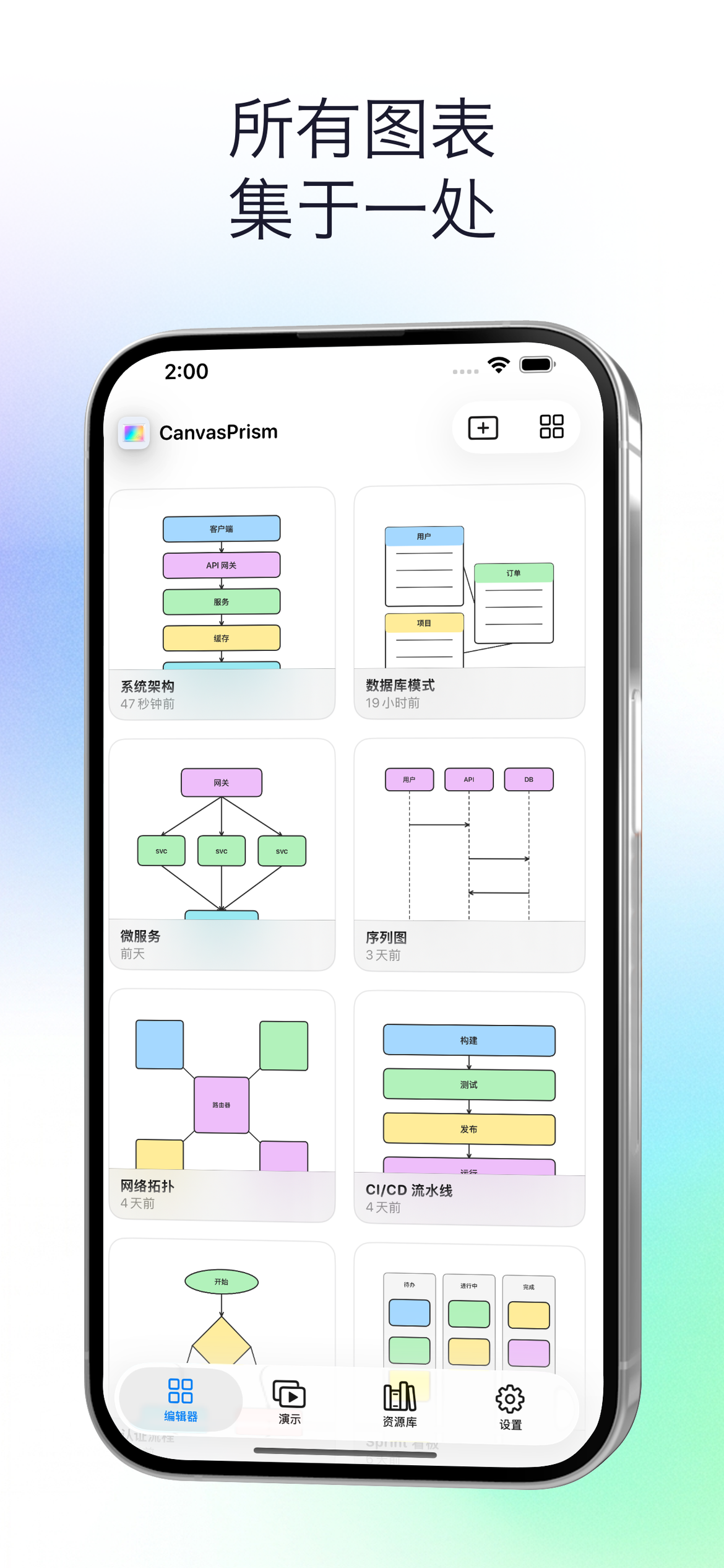 CanvasPrism app screenshot 2