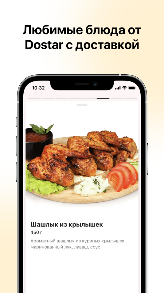 #4. Dostar: караоке и еда (iOS) 由: Starter Apps