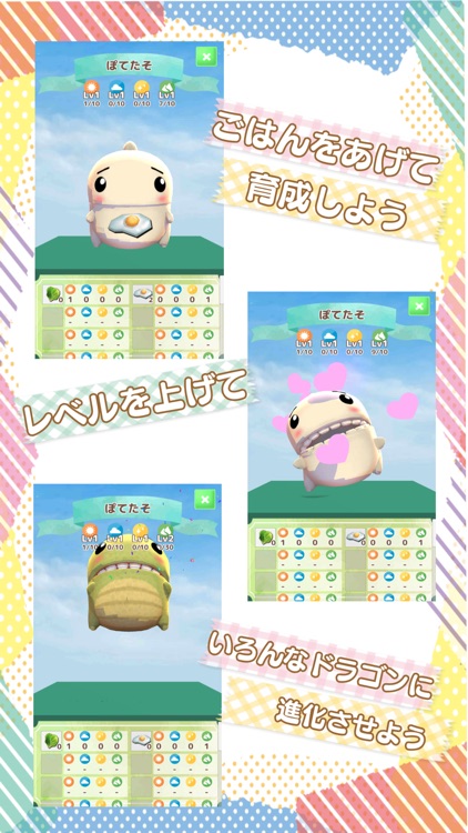 百ます計算＆ドラゴン育成　ドラゴンガーデン