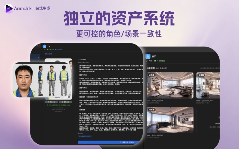 AnimaInk screenshot