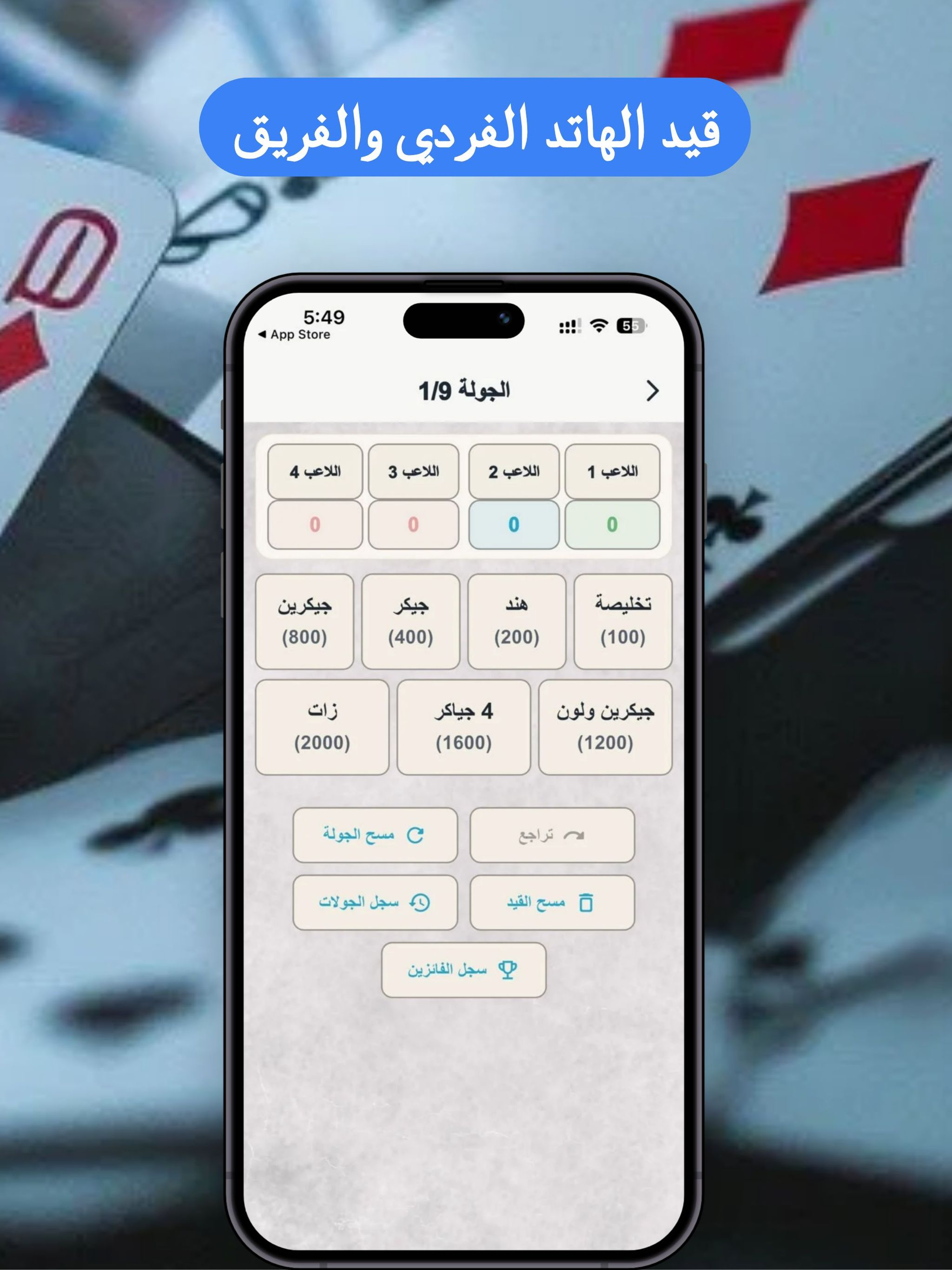 القيد بلس screenshot 8