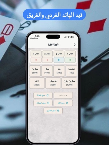 القيد بلس iPad screenshot
