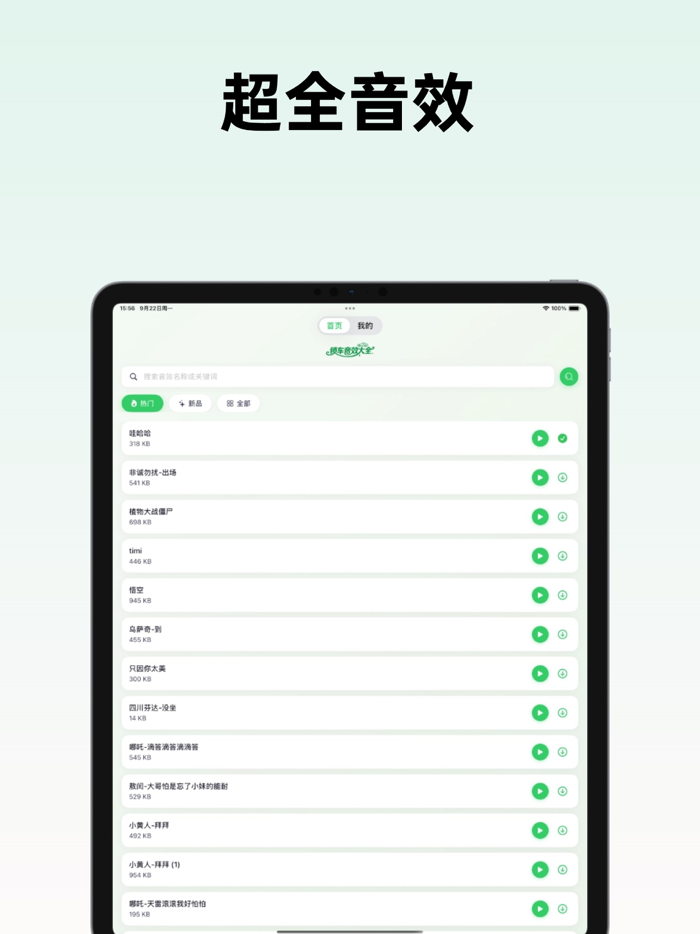 锁车音效大全 - 发现最酷的汽车音效