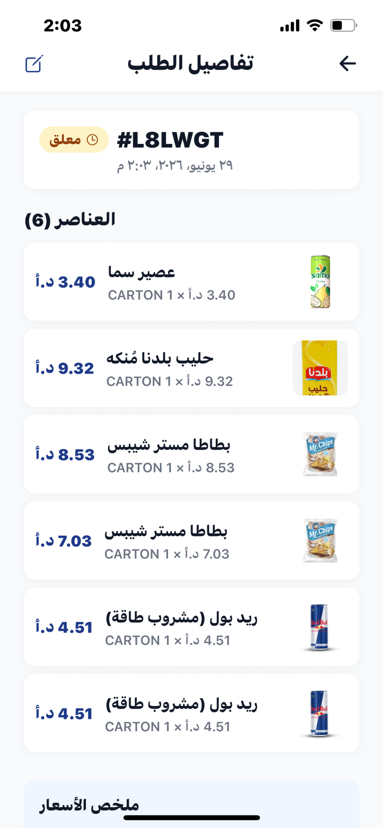 توريد screenshot 8