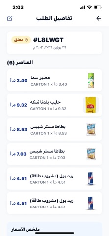 توريد screenshot