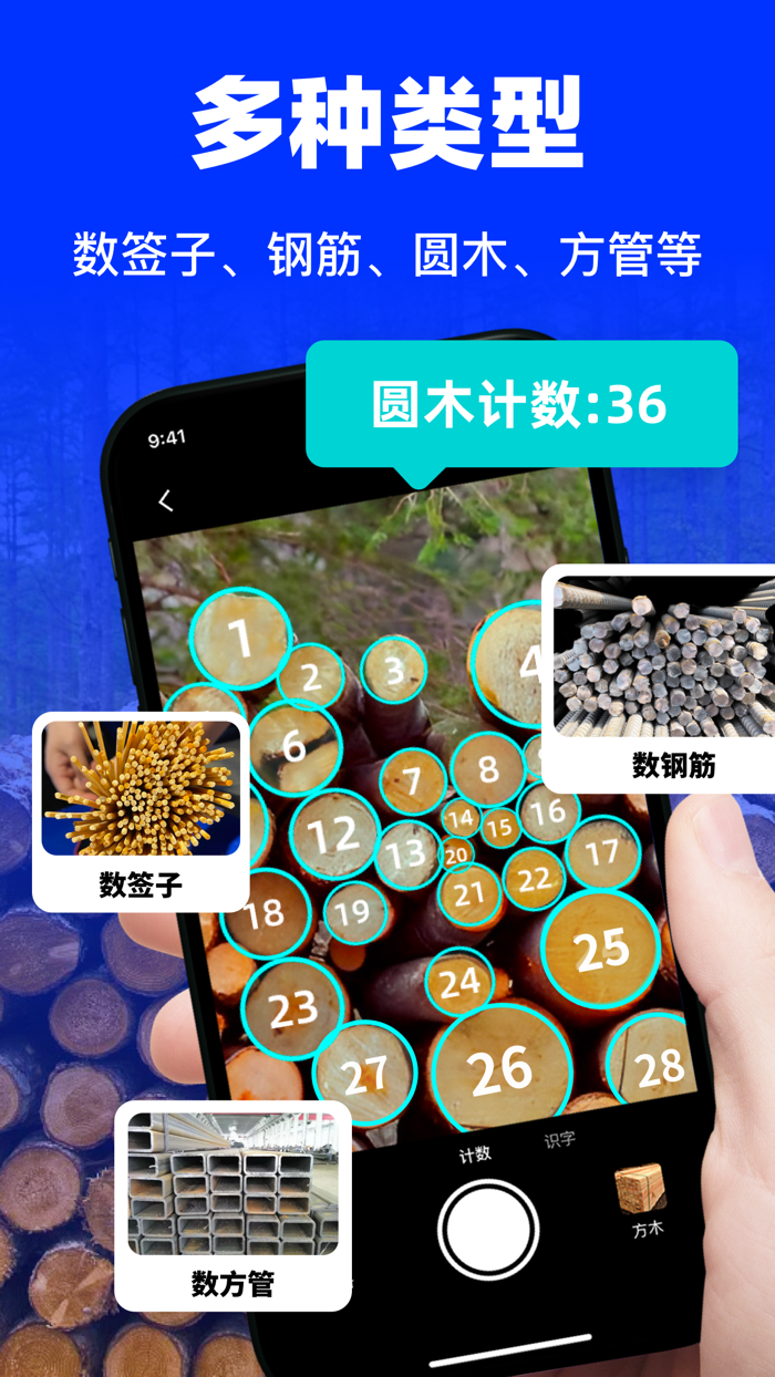 手机扫描王一键文件扫描、拍照计数