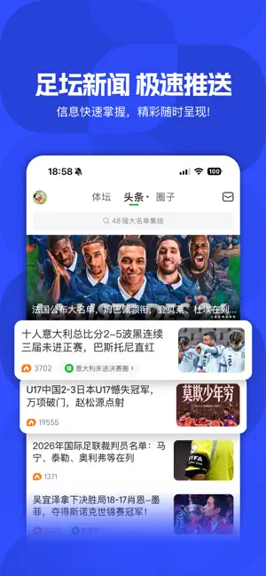 懂球帝Pro - 球迷优选 · 大赛标配 iPhone screenshot 2