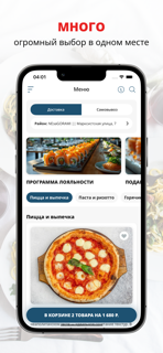 NEзаGORAMI | Ресторан в Москве screenshot 1