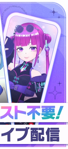 REALITY - 顔出しナシのライブ配信アプリ iPhone screenshot 3