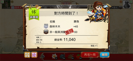 暗棋大戰Online screenshot 5