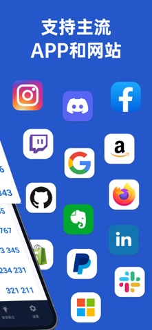 Authenticator - 谷歌身份验证器手机安全令牌 screenshot