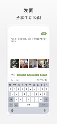 圈屿 screenshot