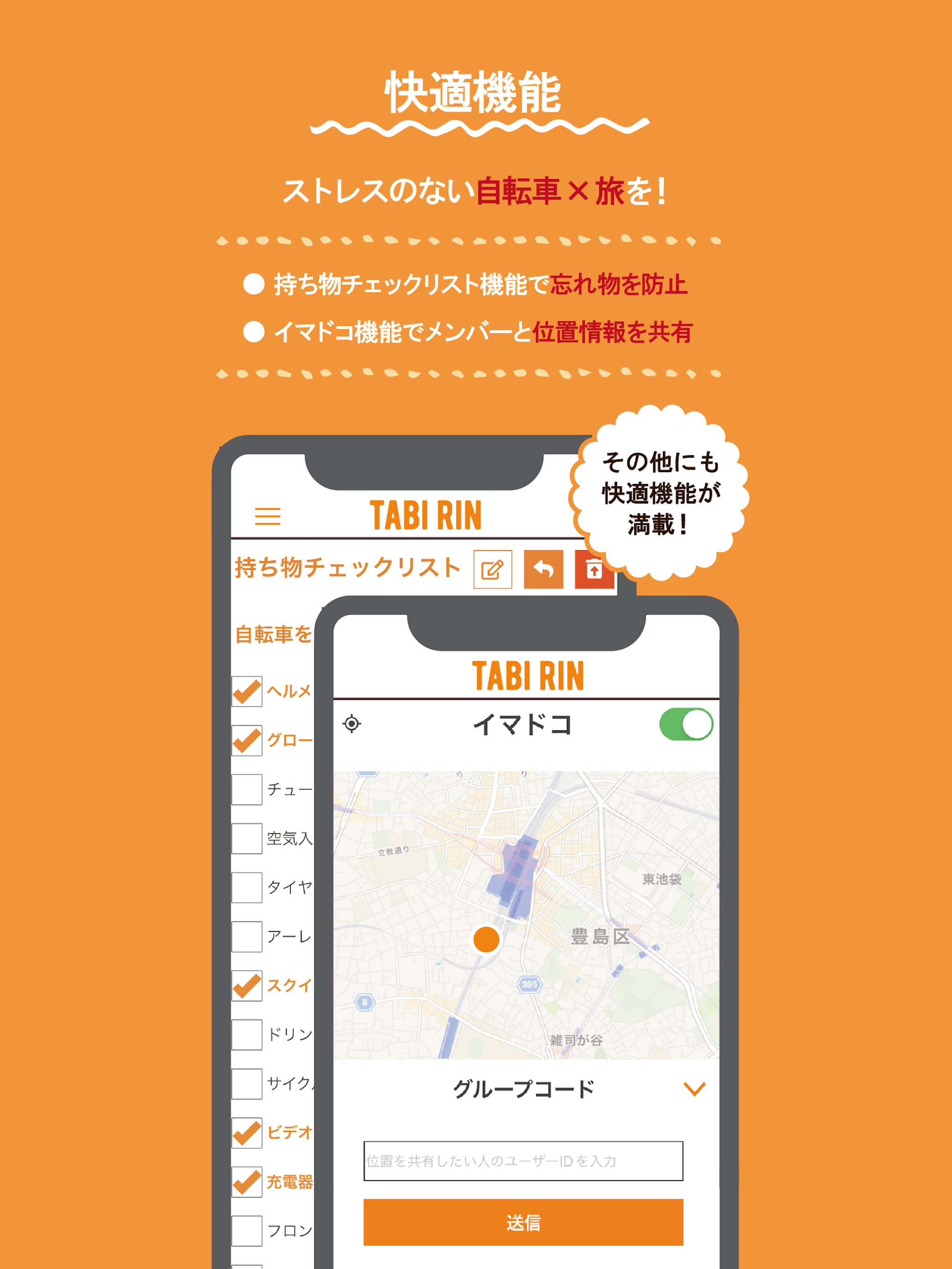 TABIRIN