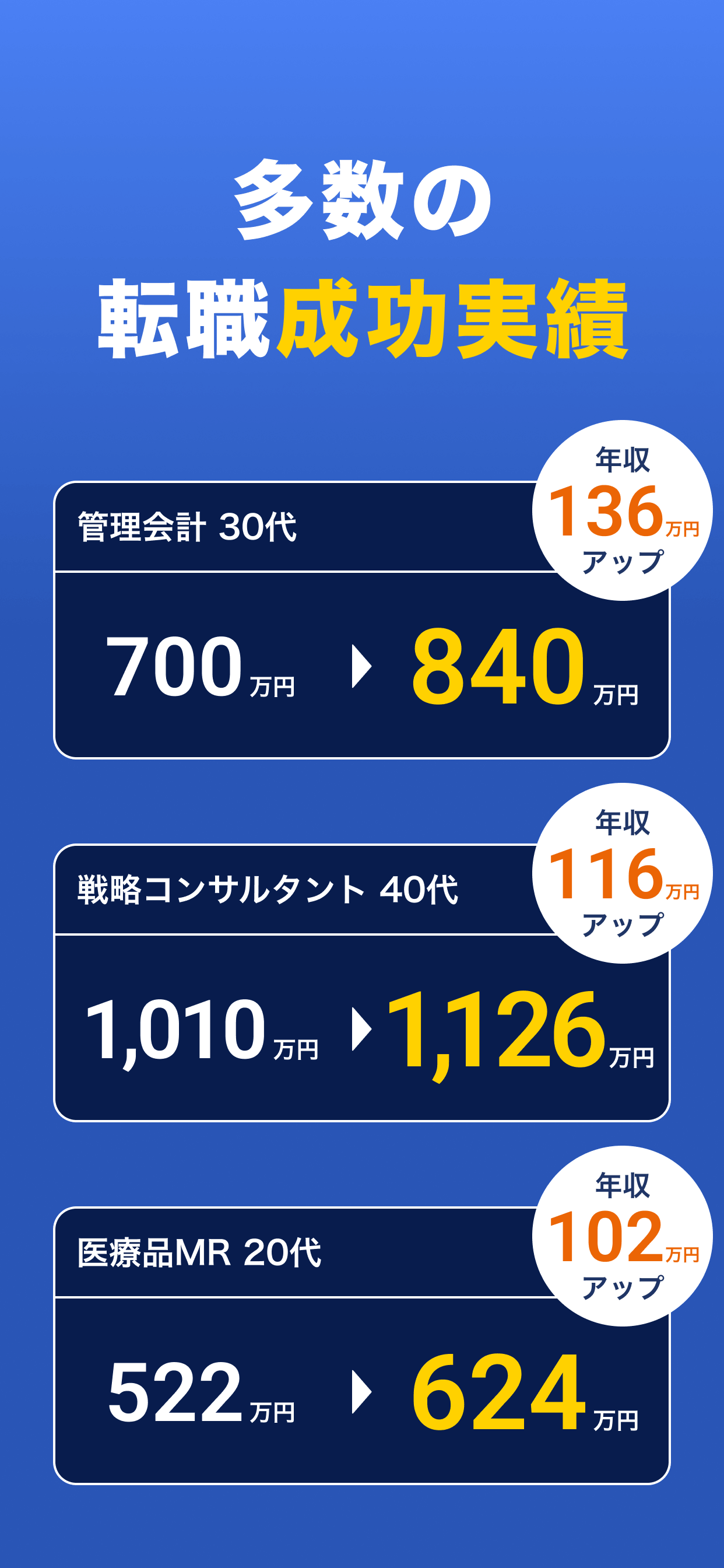 転職エージェントならリクルートエージェント_転職サイトで転職 screenshot 4