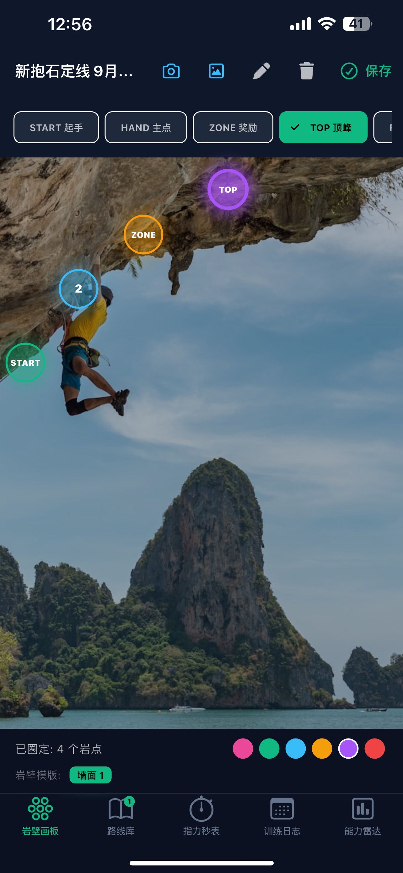 Screenshot 1 of 岩究所