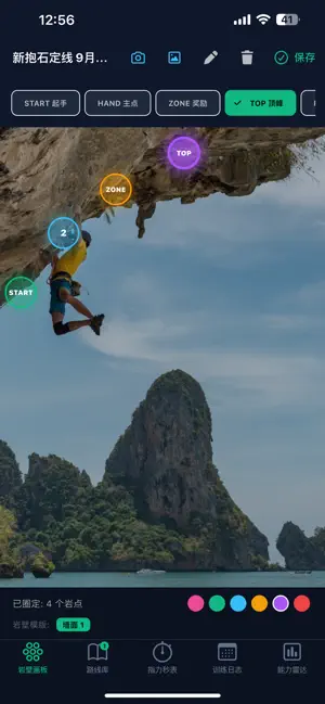 岩究所 screenshot 1
