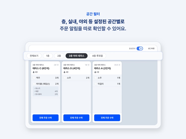 테이블링 서버보드 screenshot-3