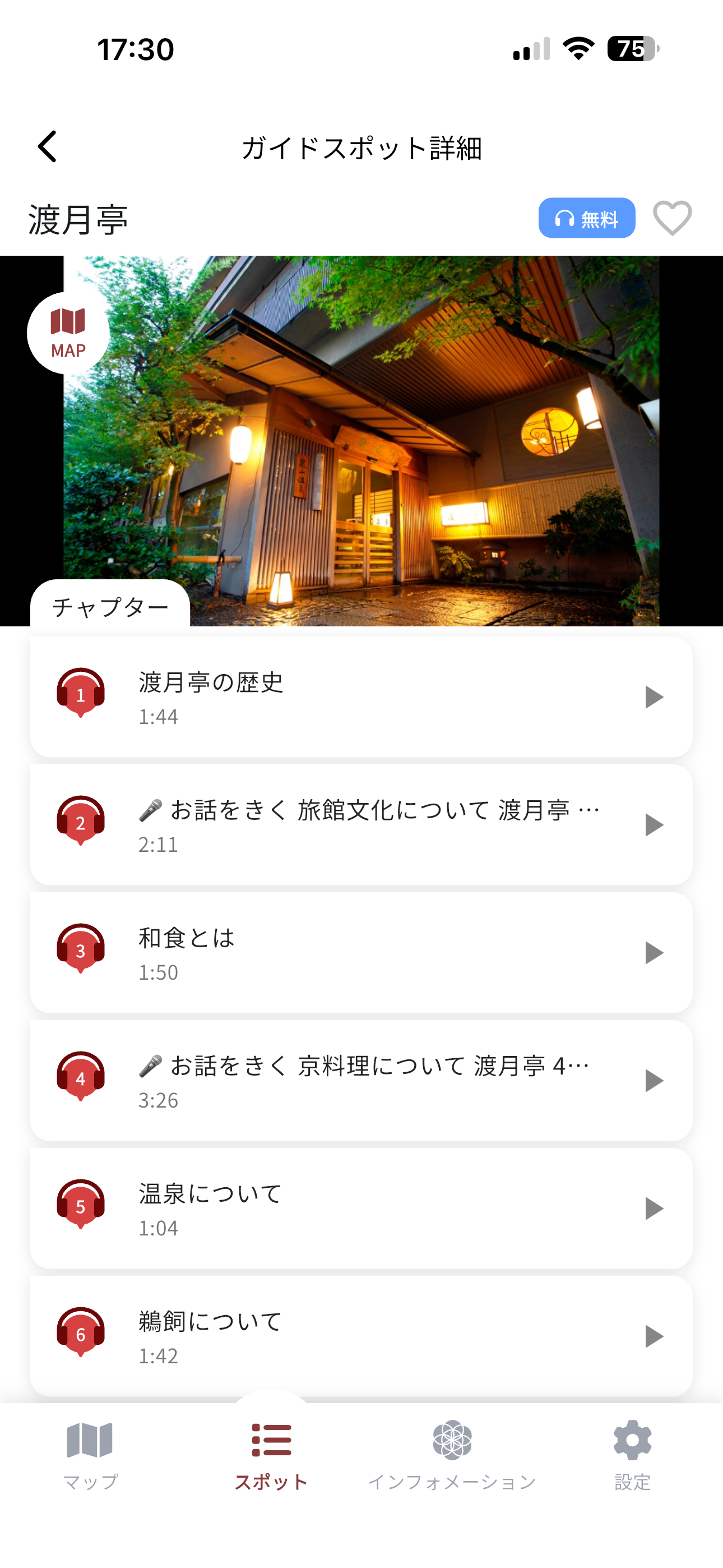 Audio Tours - Kyoto Arashiyama screenshot 5