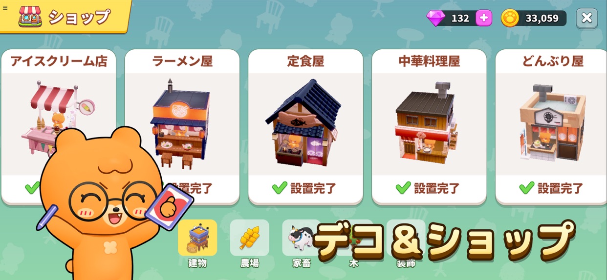 スクリーンショット 9