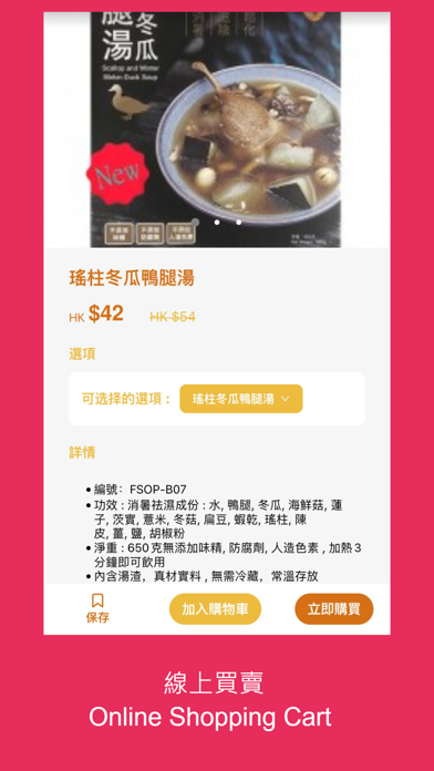 御壹工房 Yoyokitchen Screenshot
