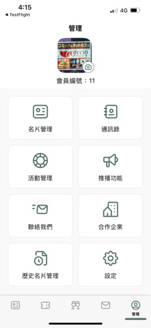 GoodPlus好好團 screenshot
