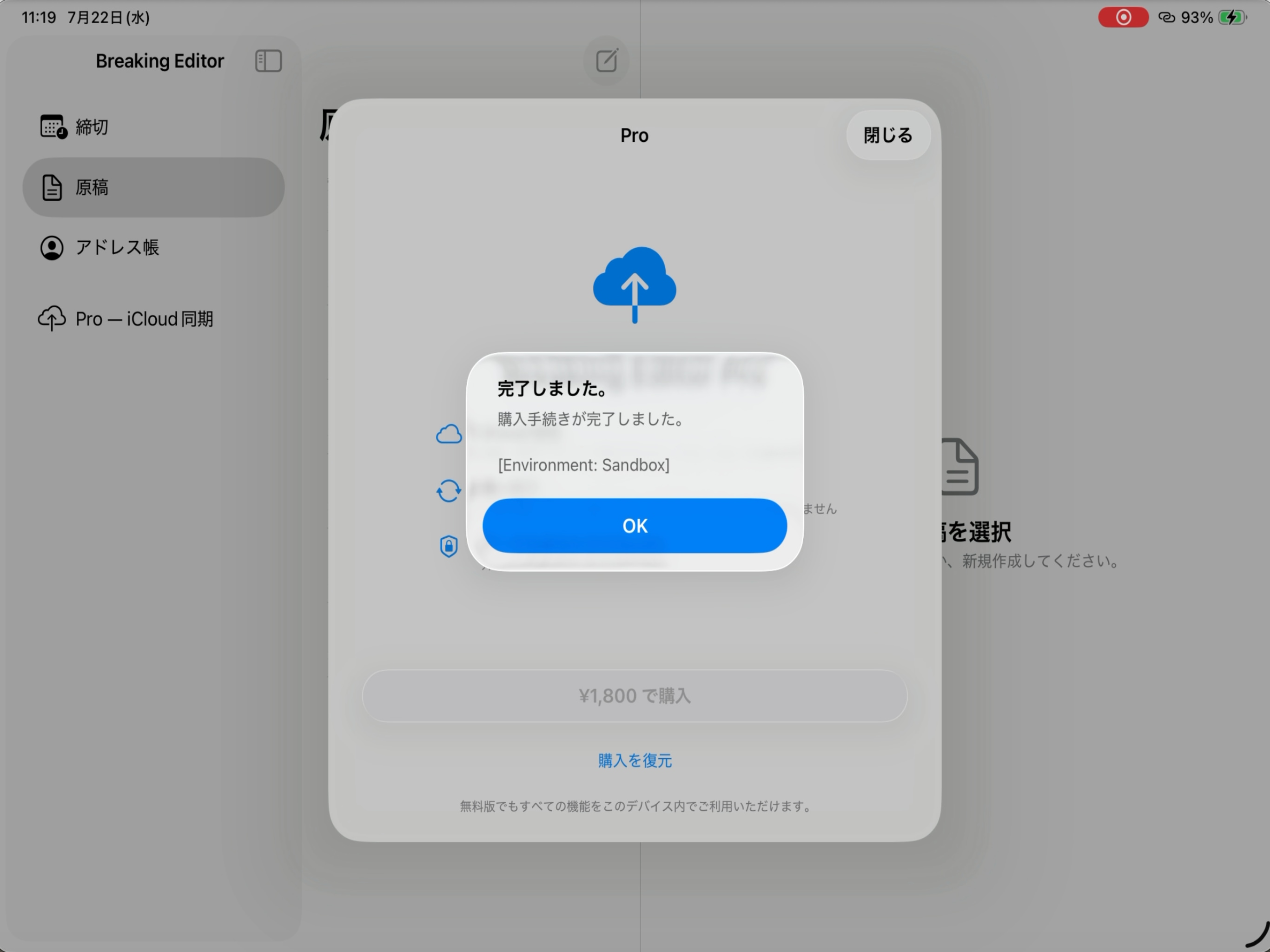 Breaking Editor screenshot 10